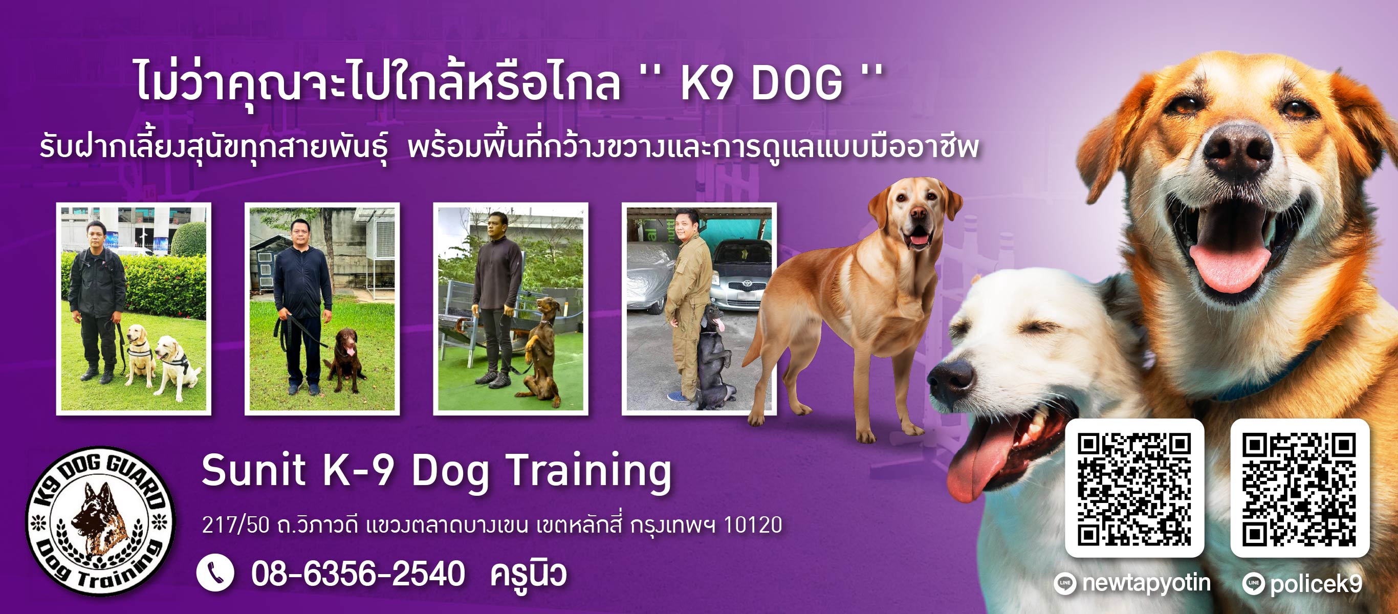 รับฝากเลี้ยงสุนัขทุกสายพันธุ์ ทั้งรายวันและรายเดือน